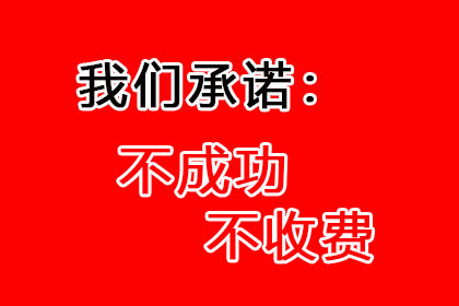 上高讨账公司